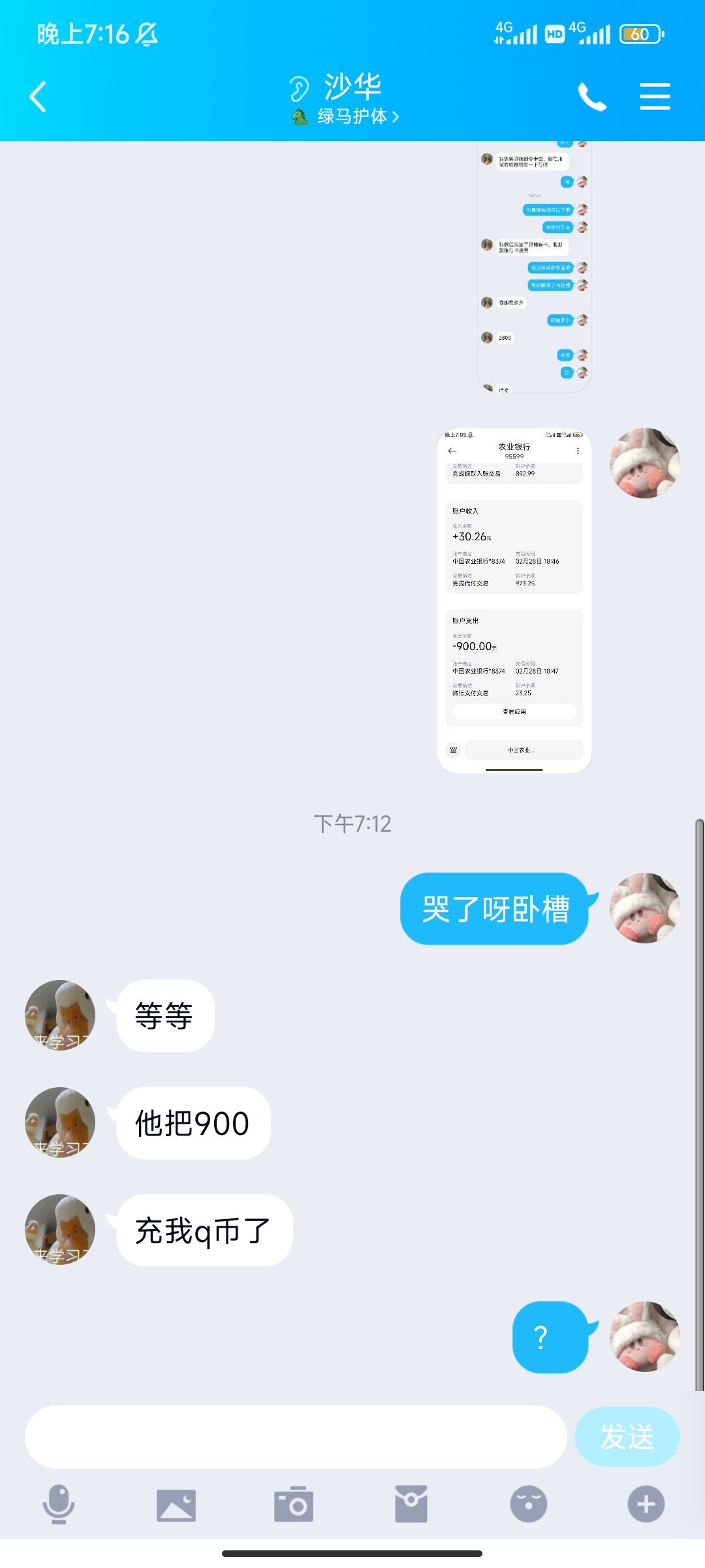 Screenshot_2022-02-28-19-16-00-196_com.tencent.mobileqq.jpg